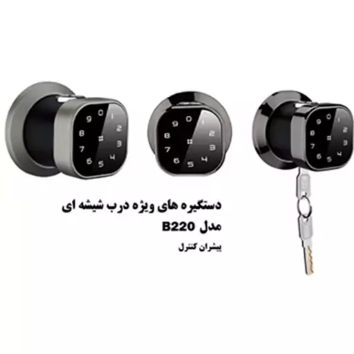 دستگیره هوشمند Homelock مدل B220 