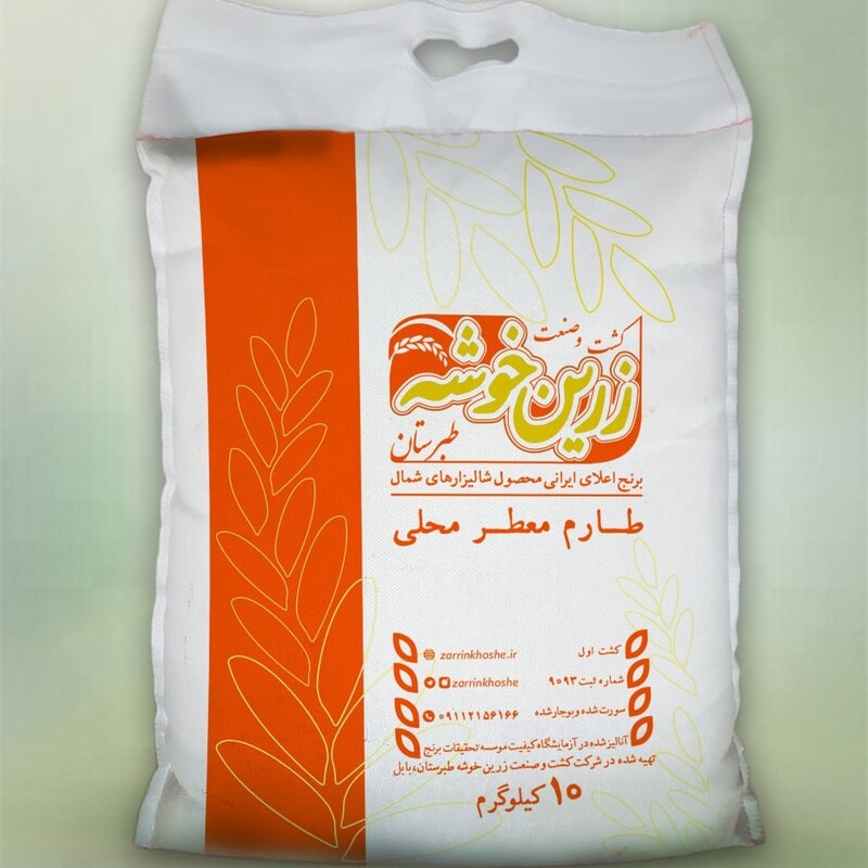 برنج طارم محلی (امراللهی) معطر کشت اول 1402 سورت و بوجار شده زرین خوشه طبرستان (100 کیلوگرم)(ارسال رایگان)