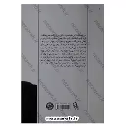 کتاب جنس ضعیف نویسنده اوریانا فالانچی مترجم شبنم سلطان پور ناشر آزرمیدخت