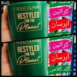 ماسک مو آبرسان آرگان فری سولفات GOLD CLASS

