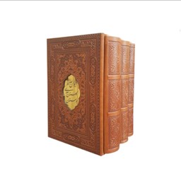 مجموعه 3جلدی جیبی گلاسه چرم(حافظ،بوستان،گلستان) شب یلدا