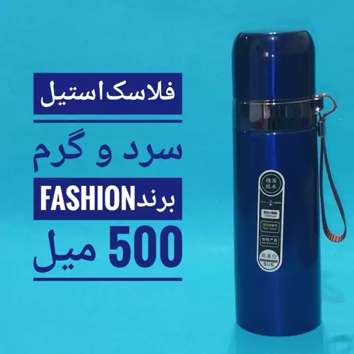 فلاسک استیل سرد و گرم رنگ کاربنی 500 میلی مارک fashion