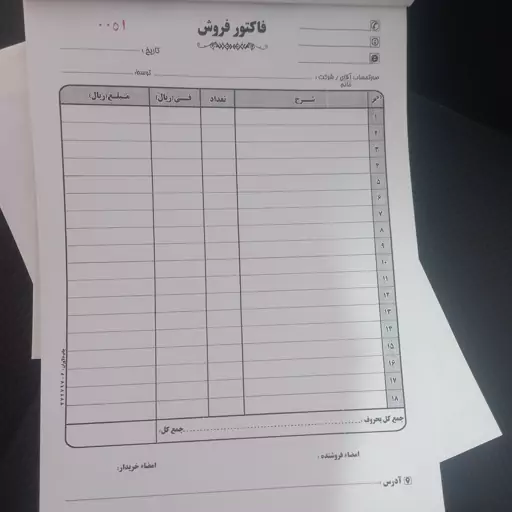 فاکتور  فروش A4