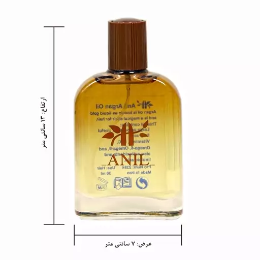 روغن آرگان خالص مراکش  برند آنیل  (گلد آتاروس )