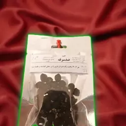 حب ضد سرفه،  برطرف کننده گرفتگی صدا 