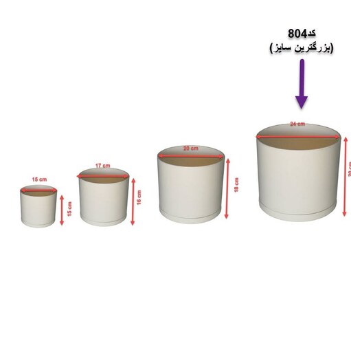 گلدان استوانه ای مهر و ماه  کد 804 بزرگترین سایر  با لبه مخصوص خروج هوا رنگ سفید