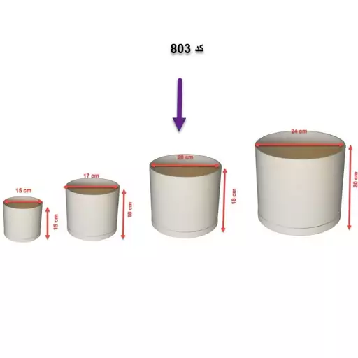  گلدان استوانه ای مهر و ماه کد 803  با لبه مخصوص خروج هوا رنگ فقط سفید مطابق فلش
