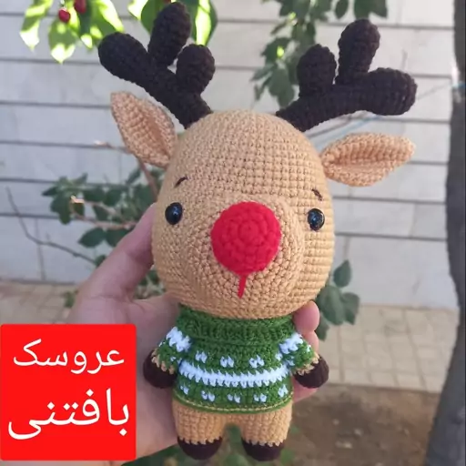 عروسک بافتنی گوزن کله گنده بارنگ دلخواه