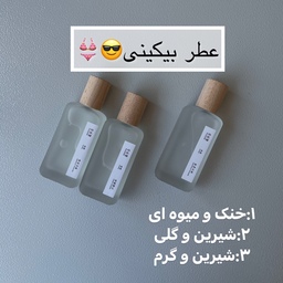 عطر خوشبو کننده بیکینی