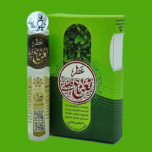 عطر  طبیعی و تند نعناع فلفلی دوآتیشه 2.5 گرمی درب غلتکی و ظرف پلی یورتان جیبی با رایحه خنک و تند