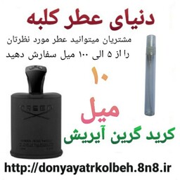 عطر کرید گرین آیریش 10 میل