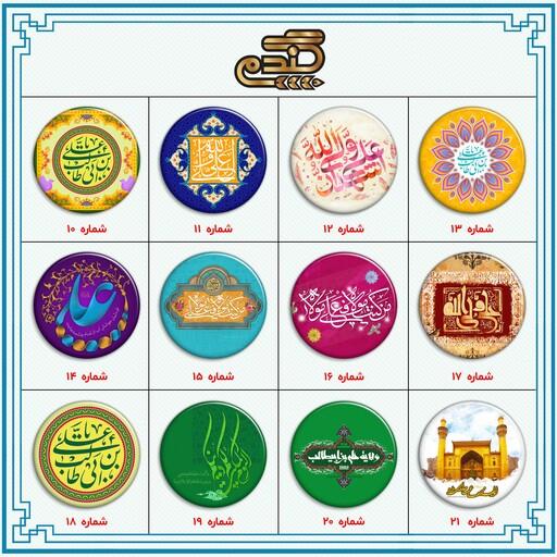 پیکسل های سنجاقی عید غدیر و من غدیری ام با 33 طرح متنوع و قابل انتخاب