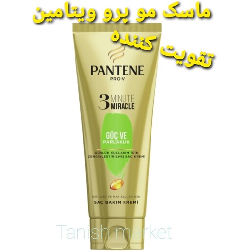 ماسک مو تقویت و حجم دهنده پنتن 3 دقیقه ای مدل Pro Green داخل حمام ساخت فرانسه به سفارش ترکیه 200 میل