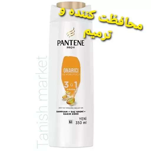 شامپو پنتن 3 در 1 ترمیم کننده و محافظ مو onarici 3in1 سفارش ترکیه 350 میل