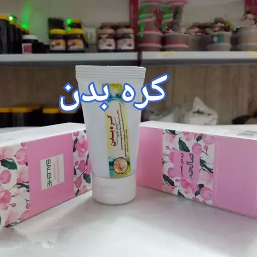 کره بدن