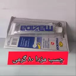 چسب مزدا استحکام 80 گرمی