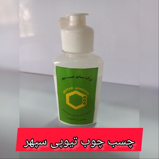 چسب چوب تیوپی سپهر  100 گرمی