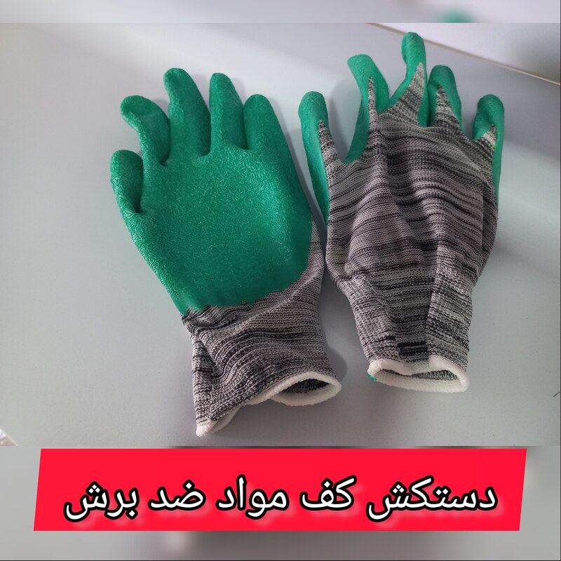 دستکش ضد برش کف مواد(یک جفت)