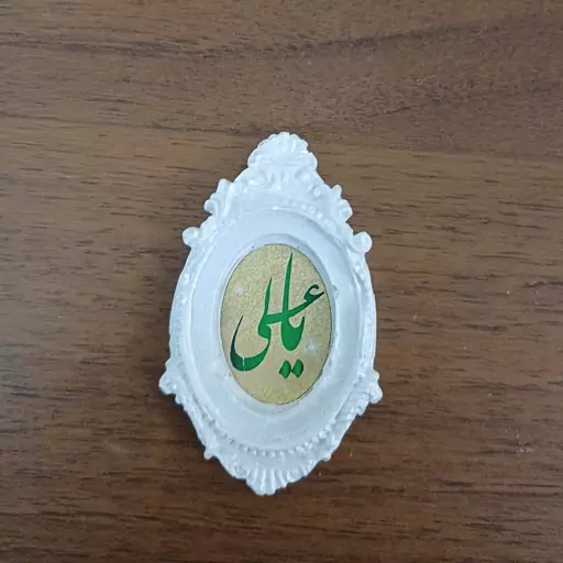 گیفت عید غدیر طرح قاب کوچک