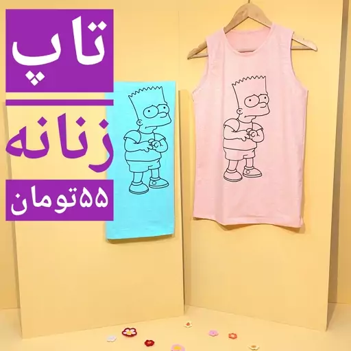 تاپ زنانه و دخترانه رنگ پاستیلی سایز 36 و 38 