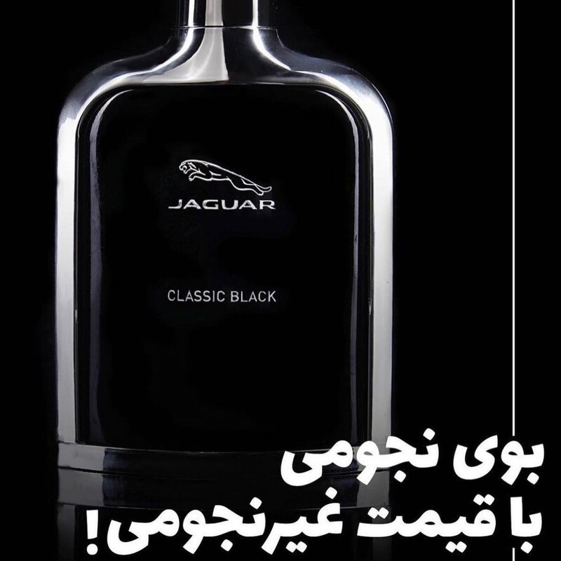 ادکلن مردانه جگوار کلاسیک بلک مشکی Jagure Classic Black اصل انگلیس ارسال رایگان 