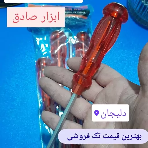 پیچ گوشتی 6 عددی هانتر  جنس عالی ( دونه ای 35 هزار)