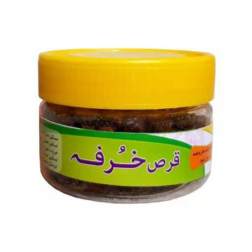 حب خرفه فشرده ممتاز فدک ( سنگ کلیه و  تصفیه کننده خون تعدیل غلبه صفرا)