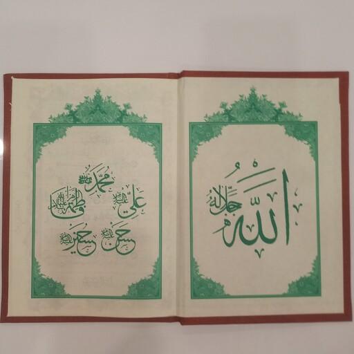 قرآن کامل 60 پاره 60 حزبی با جعبه قرآن 
