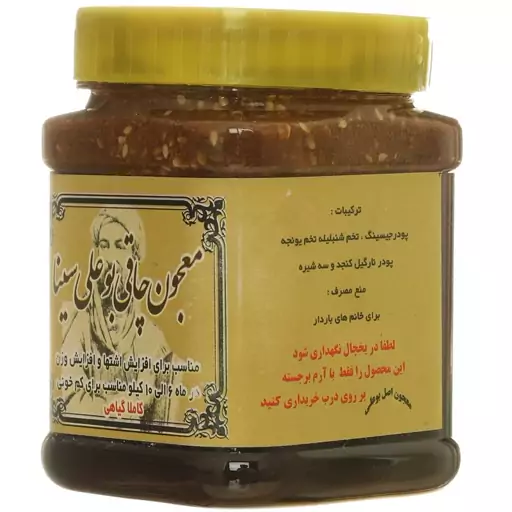 معجون افزایش وزن  بوعلی سینا  اصلی(اصل) چاق ی - 500 گرم