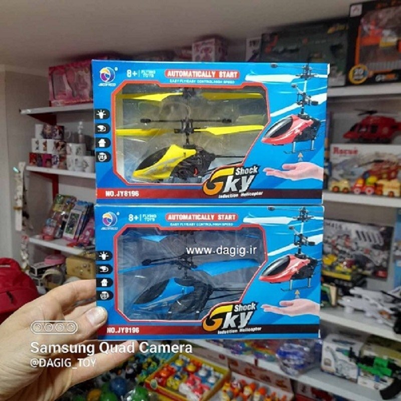 خرید اسباب بازی هلیکوپتر شارژی سنسوری به قیمت بسیار مناسب