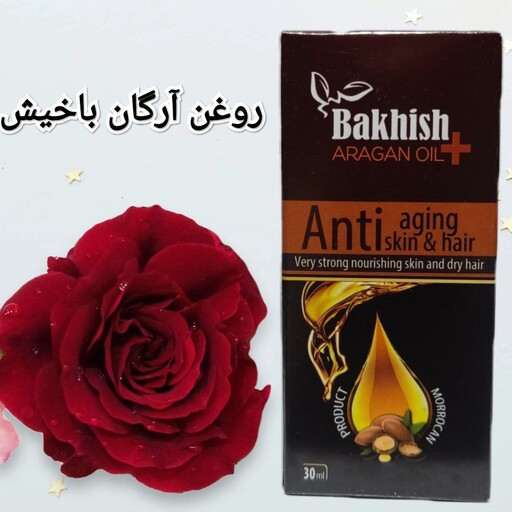 روغن ارگان باخیش حجم(60)میل