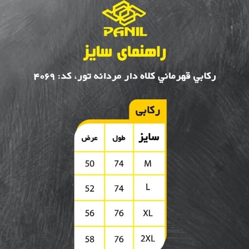 رکابی ورزشی مردانه پانیل مدل 4068 چمنی