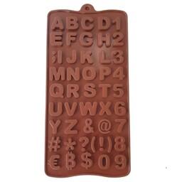 قالب سیلیکونی شکلات طرح حروف و اعداد لاتین ابعاد 12 در 22 سانت 