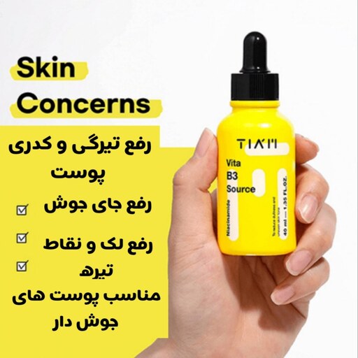 سرم پوست ضد لک روشن کننده و سفید کننده ی اورجیناله کره ای تیام( Tiam b3 source)