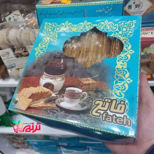 بیسکوئیت سنتی و رژیمی فاتح(700گرمی)