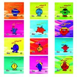 کتابهای خانم کوچولوها و آقا کوچولوها 12 جلدی سری دوم