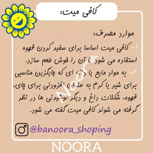 کافی میت(کافی کریمر)500گرمی 