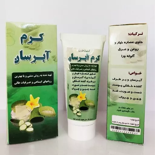 کرم آبرسان کاملا طبیعی و گیاهی به روش سنتی (حاوی عصاره خیار و آلوئه ورا)