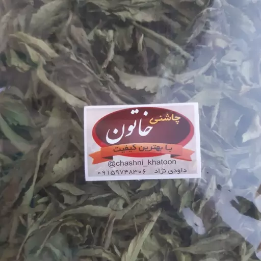 برگ استویا (شیرین برگ) 15گرم جایگزین قند و شکر