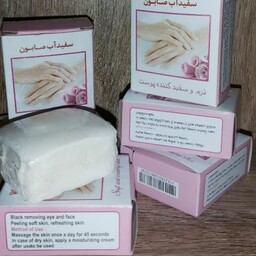 صابون سفیداب عمده سفید کننده لایه بردار طبیعی پوست ضدجوش