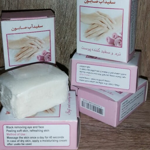 صابون سفیداب عمده سفید کننده لایه بردار طبیعی پوست ضدجوش