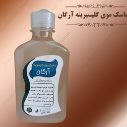 ماسک موارگان گلسیرینه