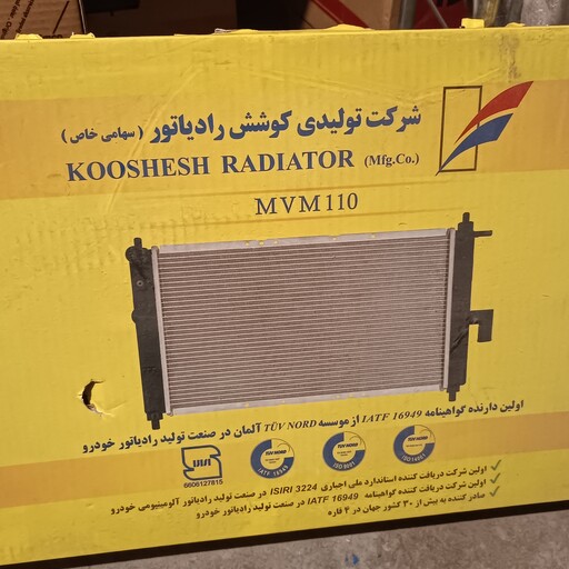 رادیاتور آب MvM110 کوشش چهار سیلندر قدیم