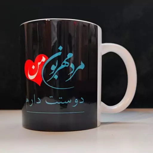 ماگ سرامیکی سفید طرح روز مرد کد 01