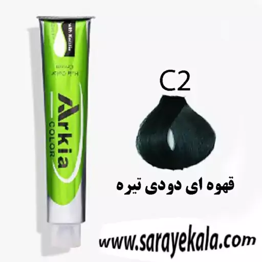 رنگ مو آرکیا (Arkia) C2