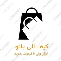 الی بانو( لطفا قبل از خرید موجودی بگیرید)