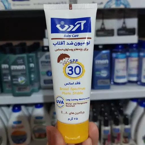 لوسیون ضد آفتاب آردن مناسب بچه ها و پوست های حساس (spf30) حجم 75 گرم