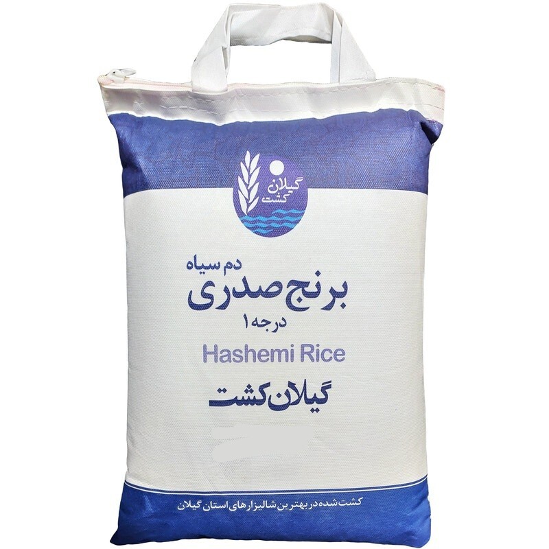 برنج ایرانی صدری دم سیاه  از بهترین شالیزارهای کشور  ، بسته های 10 کیلویی