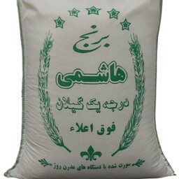 برنج ایرانی  هاشمی اعلاء از بهترین شالیزارهای کشور       بسته  های 10 کیلویی