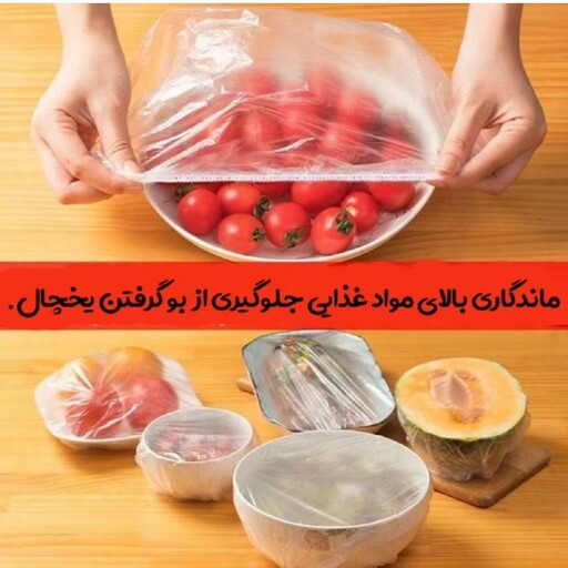 در پوش کشی پلاستیکی ظروف بسته 100 عددی